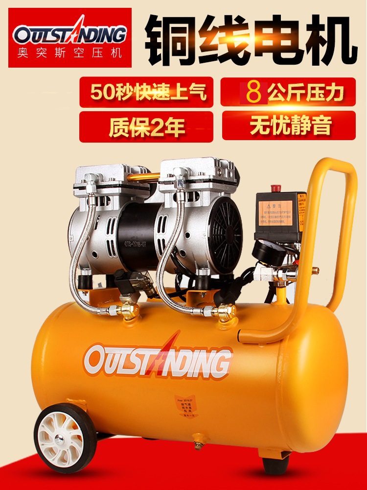 高压气泵空压机小型空气压缩机奥突斯无油静音220V双级30升冲气泵