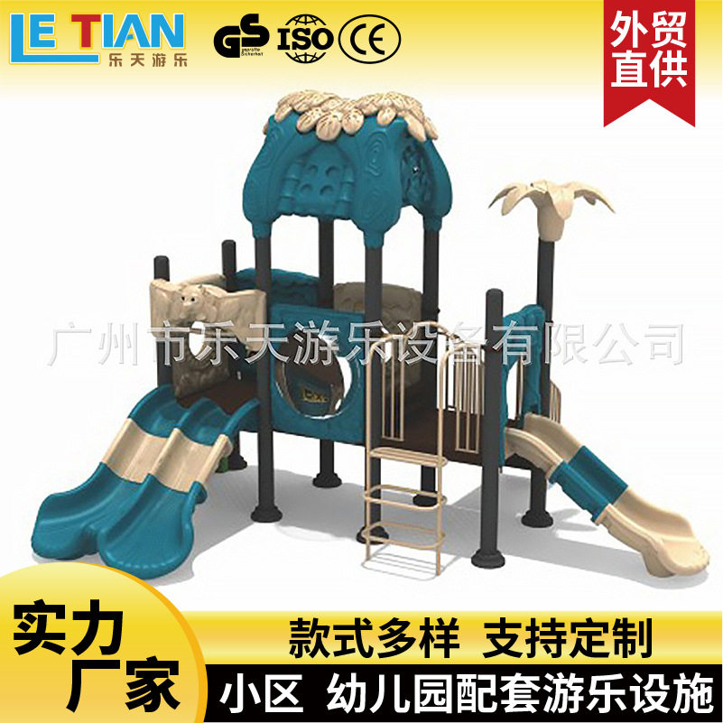 户外儿童塑料双秋千滑梯乐天自主设计制造服务幼儿园设备掌柜推荐