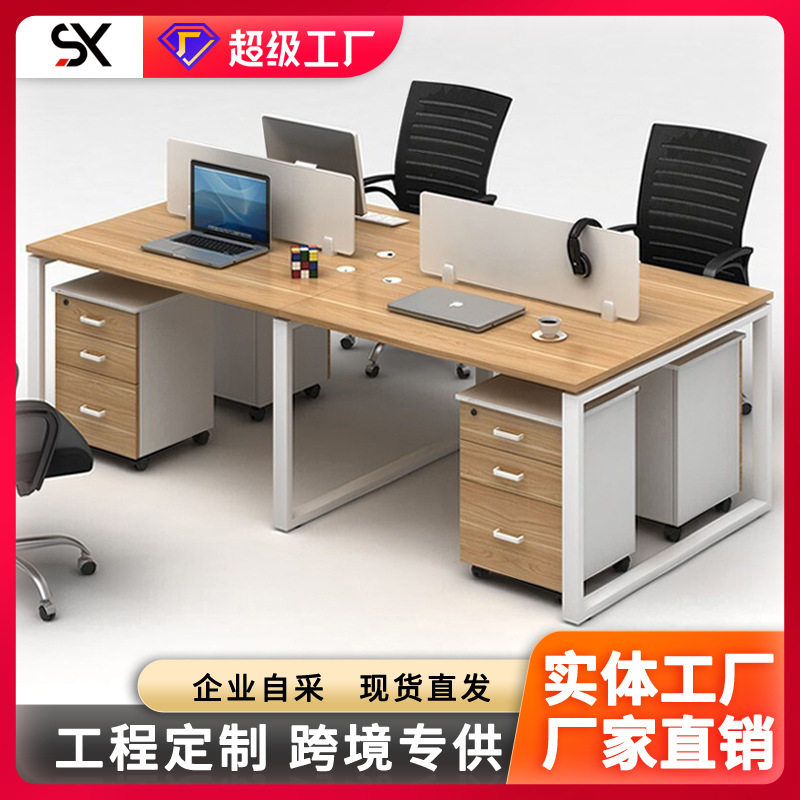 办公桌简约现代员工桌工位职员桌椅组合4人电脑桌6人钢架办公桌子