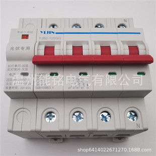 YIJIN光伏专用重合闸小型断路器YJB2-125GQ 4P C63A80A100A过欠压
