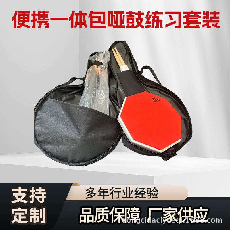 一体包8寸硅胶哑鼓套装架子鼓哑鼓垫套装初学入门哑鼓垫套装基本