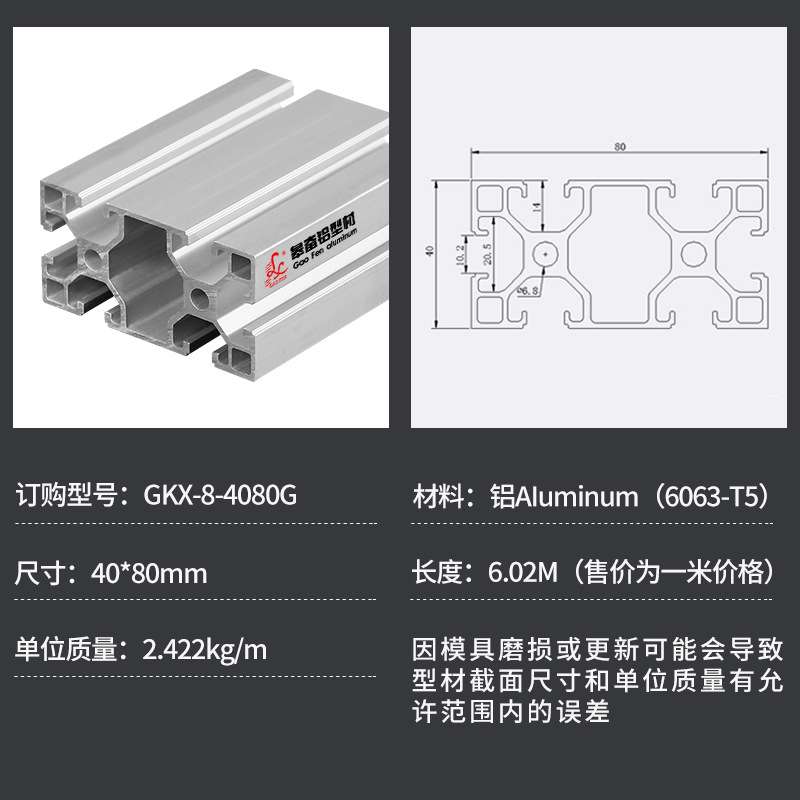 铝型材4080G铝型材铝合金管型材支架重型流水线净化框架机箱