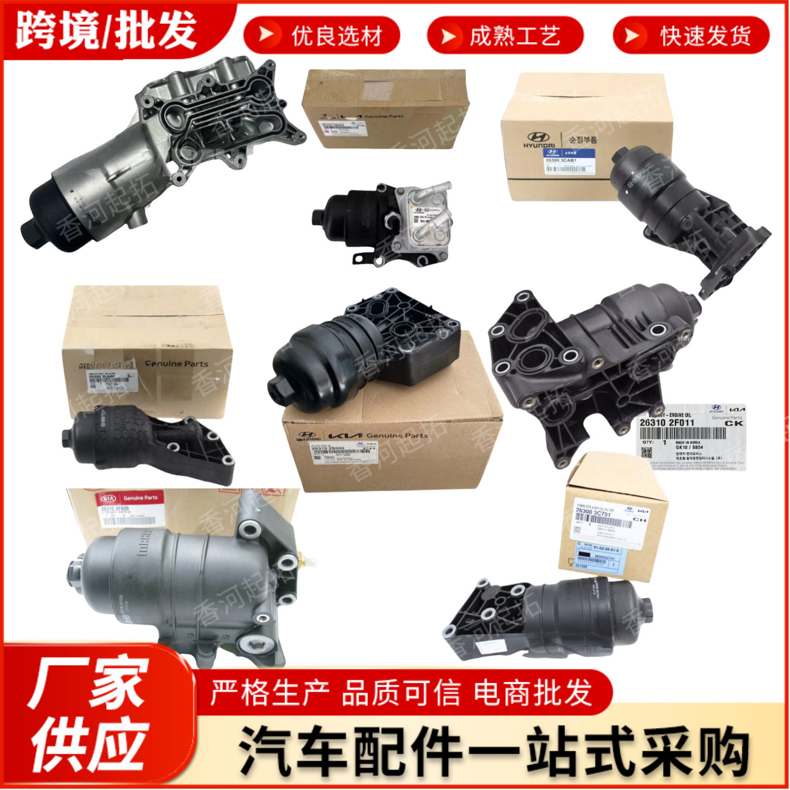 跨境商263102A510 26310-2A510 263102A520适用现代KIA机滤总成