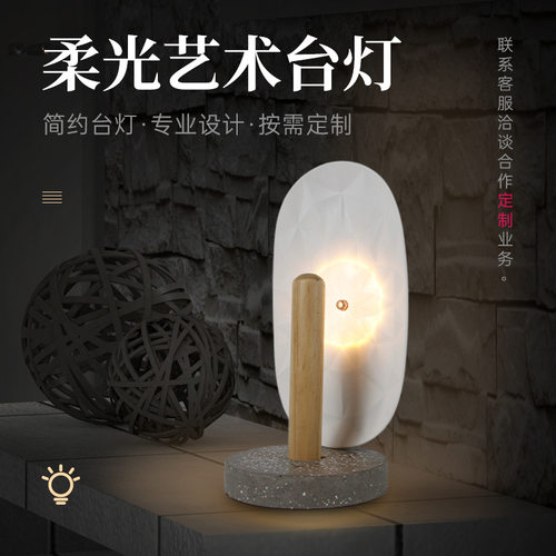 5V低压USB接头陶瓷透光装饰台灯