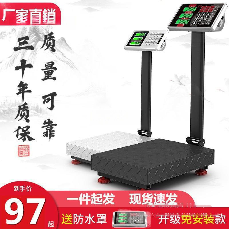 计量数字落地称物流电子小型工厂大型货物秤夜市其直销电子秤商业