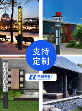 坤琅方形庭院灯 3米3.5米 户外ked防水景观庭院灯