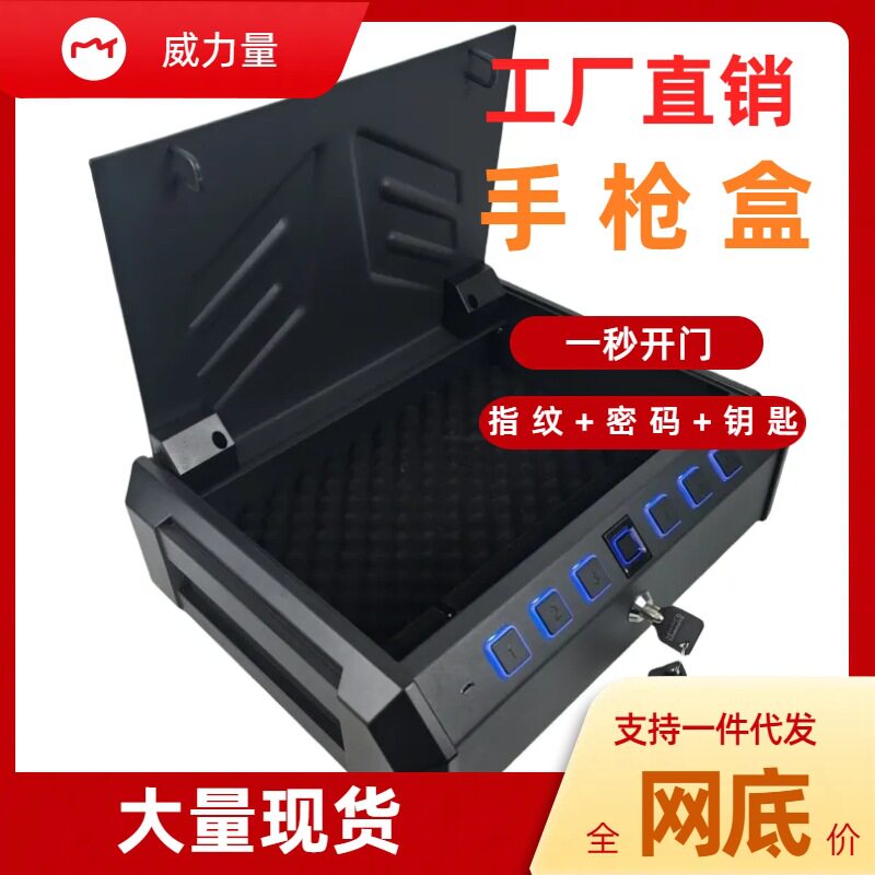 家用珠宝保险柜用便携式小型车载指纹盒指纹密码保险箱衣柜保险盒