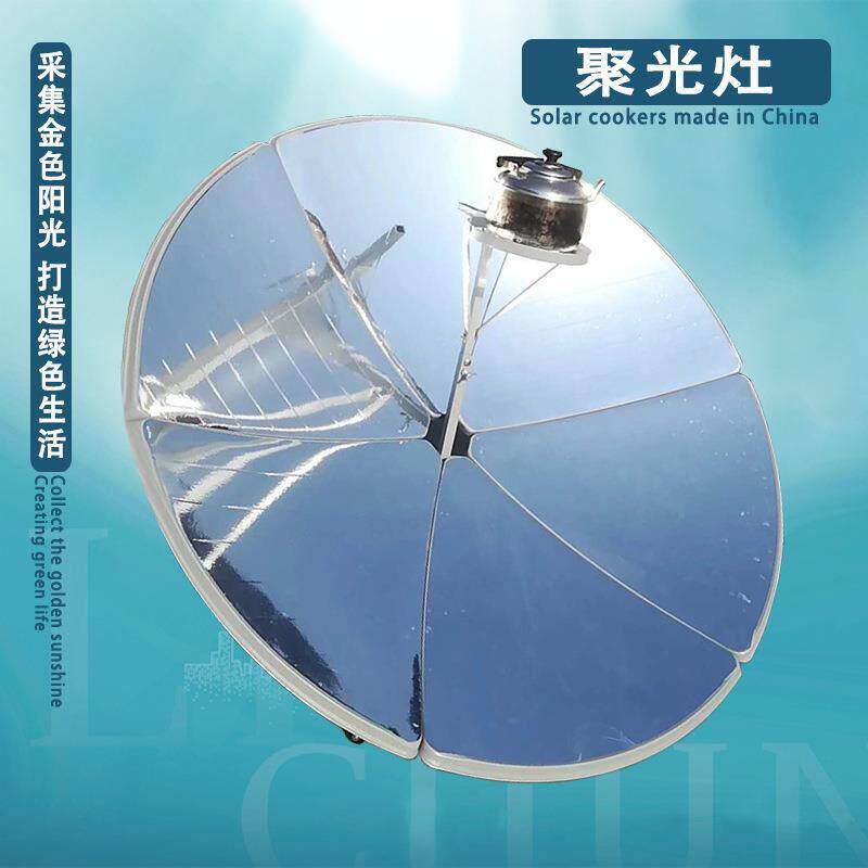 灶家用太阳能烧水便携户外全折叠自动聚光灶老式能灶