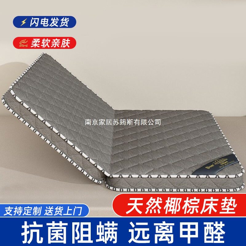 天然椰棕床垫偏硬环保家用棕垫儿童乳胶双人折叠式卧室垫子经济型