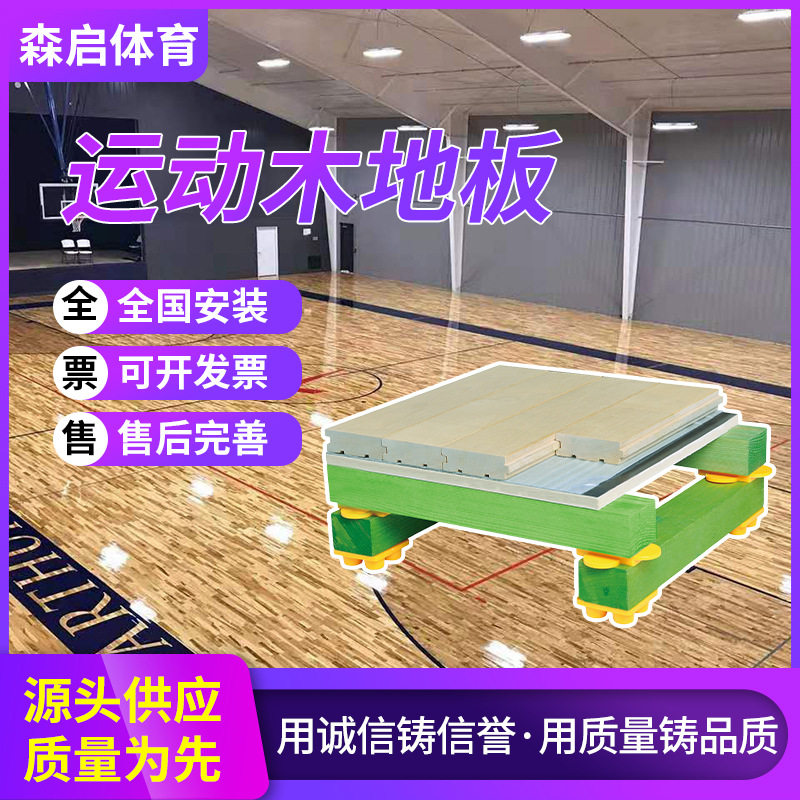 体育运动木地板 舞蹈室地板厂家批发枫桦木纹 实木地板