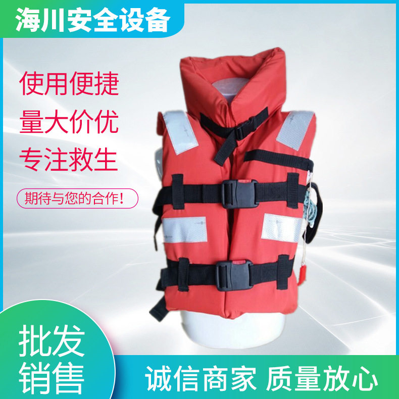 救生衣 新型救生衣 DFY-1新型救生衣 带领高浮力泡沫救生衣