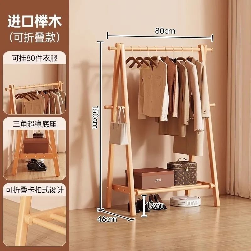 简约现代实木榉木质衣帽架收纳利器客厅、卧室、衣帽间多用时尚易