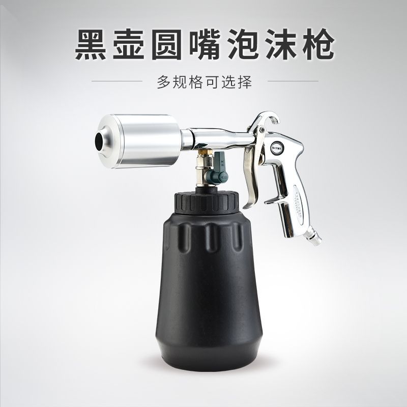 汽车美容设备泡沫枪泡沫手提式泡沫喷壶清洗车身打沫机器可供跨境