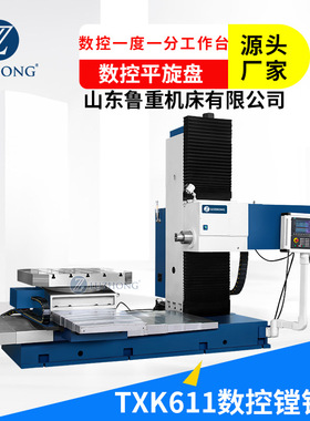 镗床TXK611 数控镗床 单柱式坐标镗床 数显镗床 立式镗床深孔镗床