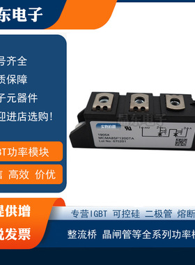 全新艾赛斯MCMA85P1200TA MCMA85P1600TA MCMA85P1800TA