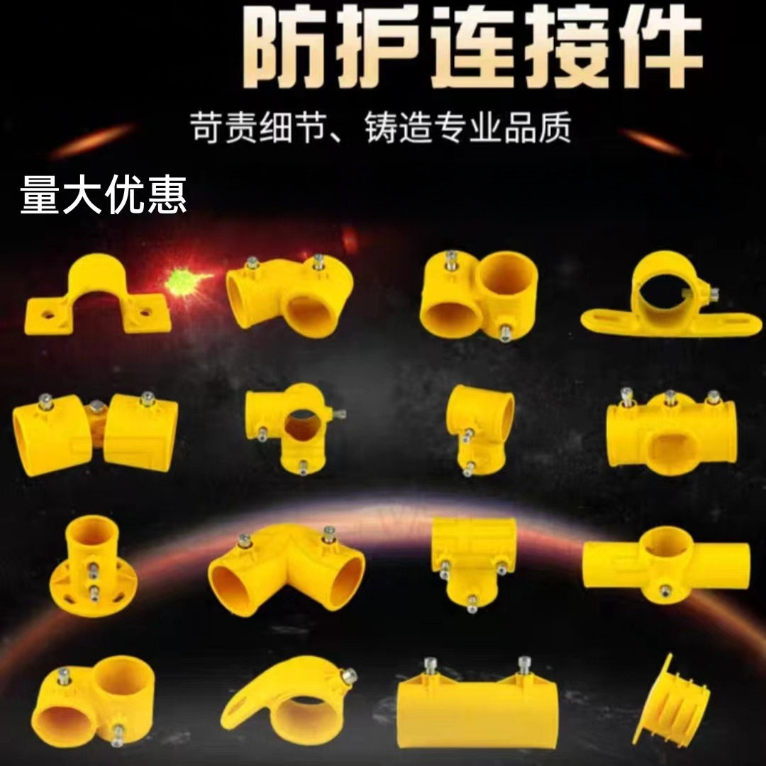 工地楼梯扶手连接件基坑防护栏杆临时塑料扣件定型化临边防护配件