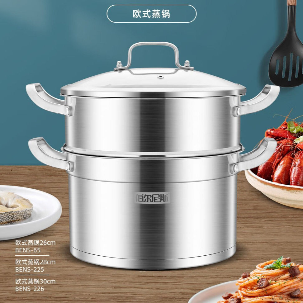 伯尔尼斯多规格欧式304不锈钢蒸锅两层复合底蒸锅蒸 BENS-65 26cm