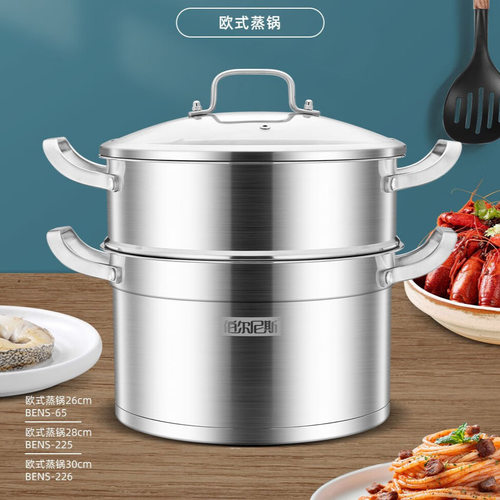 伯尔尼斯多规格欧式304不锈钢蒸锅两层复合底蒸锅蒸 BENS-65 26cm