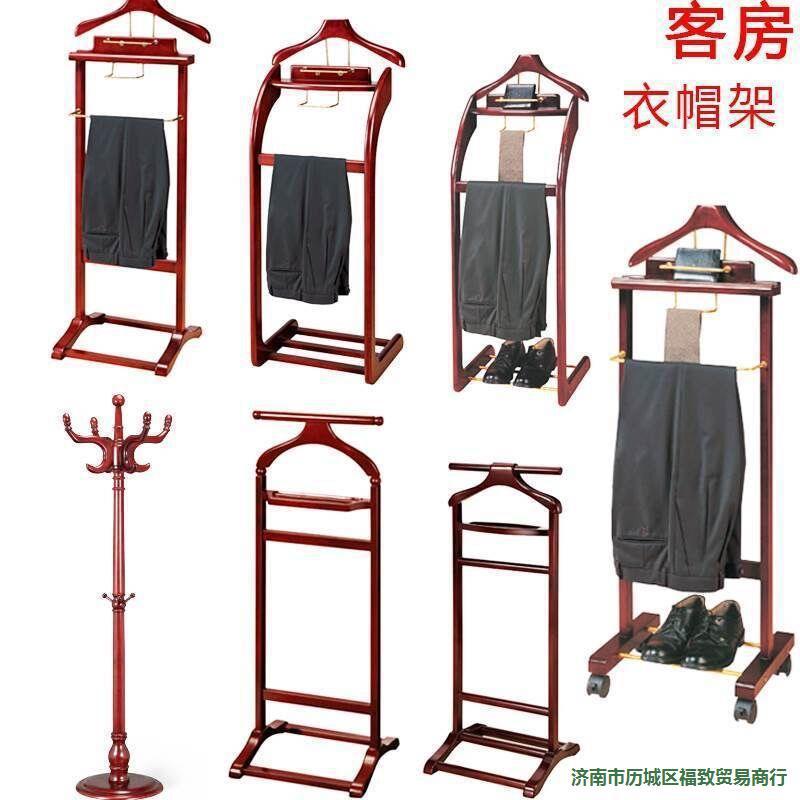 套房衣帽架酒店宾馆客房专用挂衣架浴室卧室落地放衣服架高档实木
