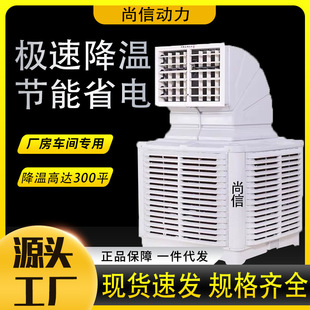 冷风机厂家热卖 双出风四出风八出风移动大水箱冷风机养殖场冷风机