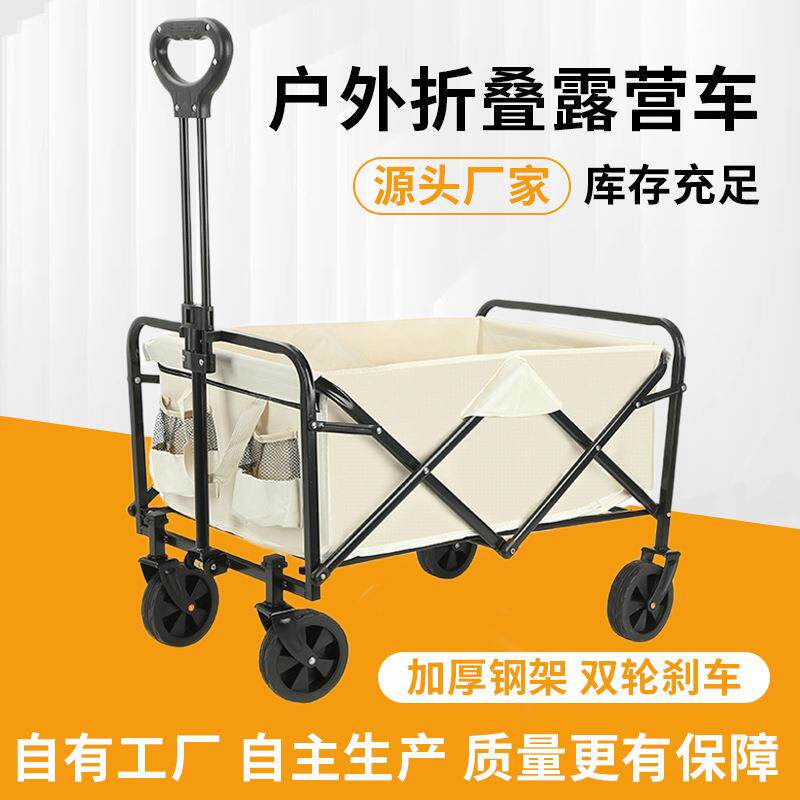 夜市摆摊推车野营手拉杆拖车户外儿童可躺露营车购物车便携折叠车