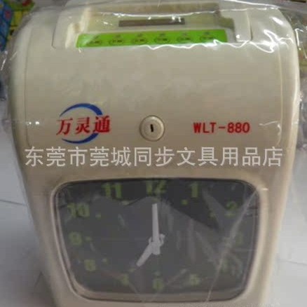 万灵通WTL-880微电脑打卡钟