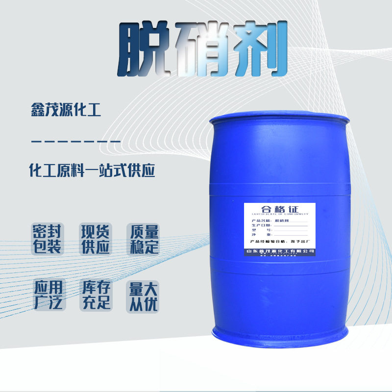 供应液体脱硝催化剂剂 火力发电厂烟道废弃污垢处理   低温脱硝剂