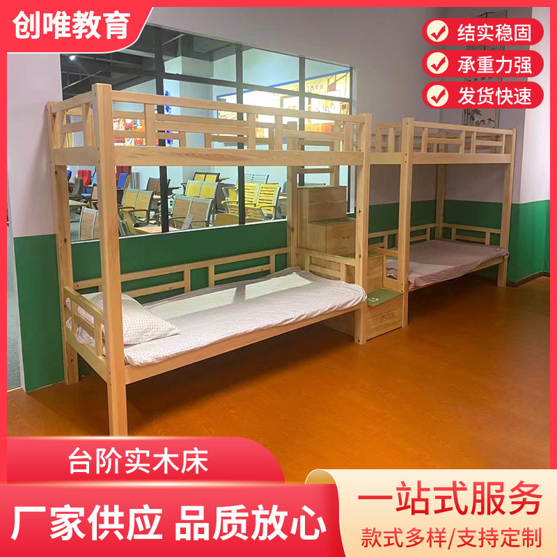 新款台阶实木床上下床学生宿舍床连体床上下铺高低实木床厂家供应