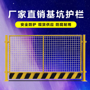 益宙基坑临边护栏网建筑工地防护网铁丝围栏施工护栏临时安全护栏