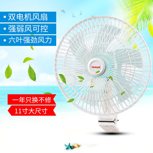 汽车车载风扇12v24v车用电风扇货车大风力强力静音车内制冷小电扇