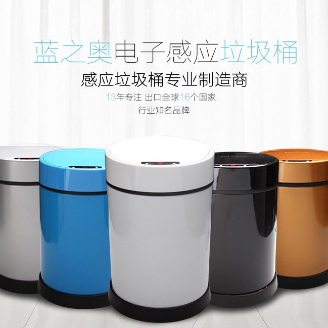 智能垃圾桶自动感应充电家用创意电子卫生间客厅厨房垃圾桶现货