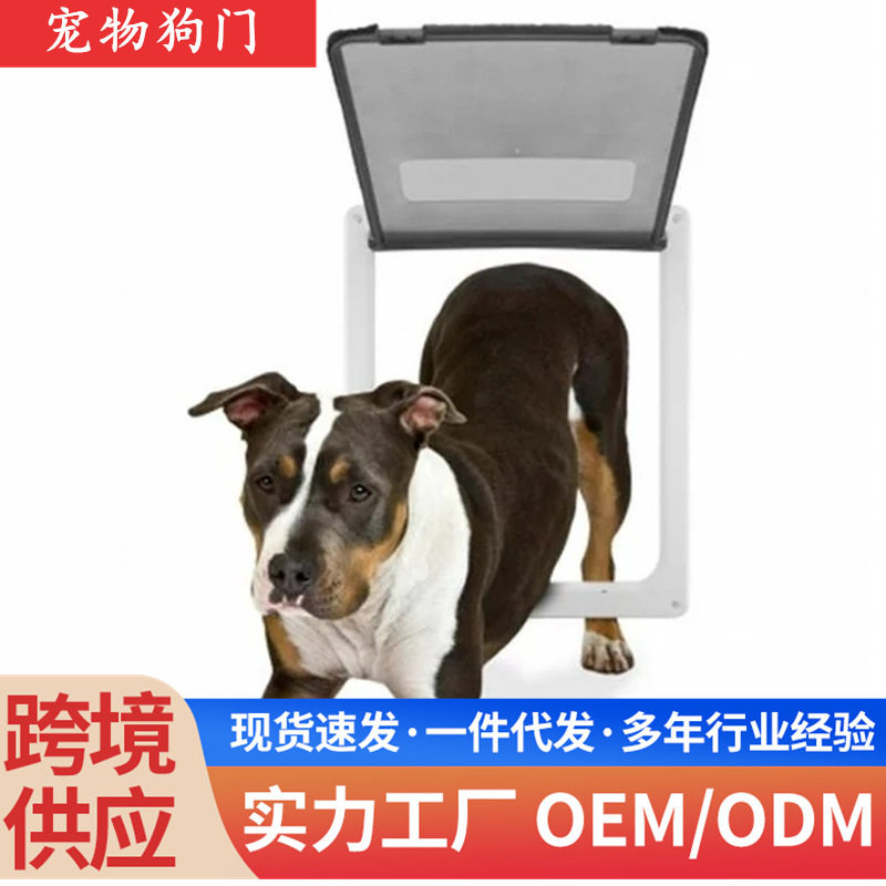 新款狗狗自由进出门猫犬舍门栏猫门狗门可控制方向宠物门宠物用品