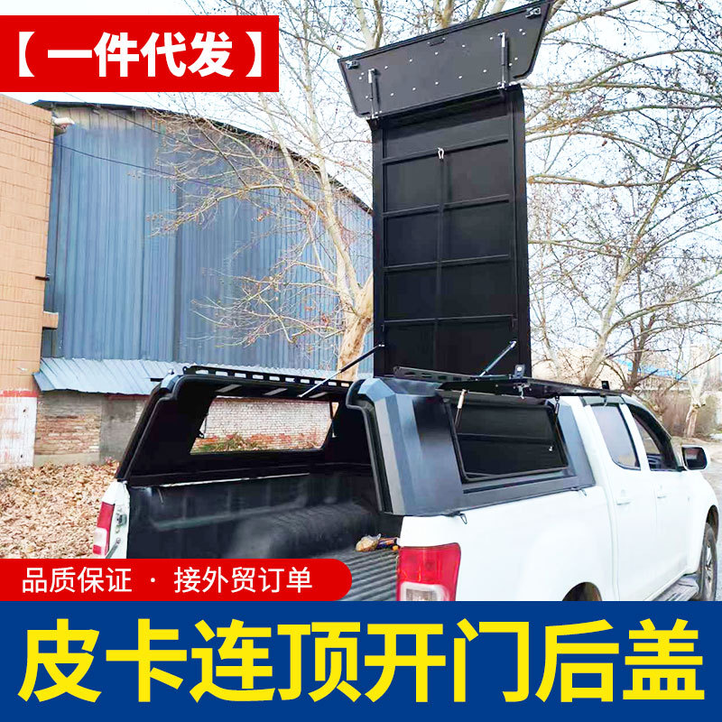 江西五十铃dmax配件瑞迈铃拓福田火星皮卡车后箱连顶开四开门高盖