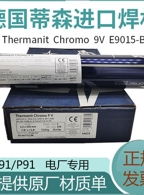 蒂森Union I P23T23 E9015-G焊条ER90S-G P24耐热钢焊丝2.43.2