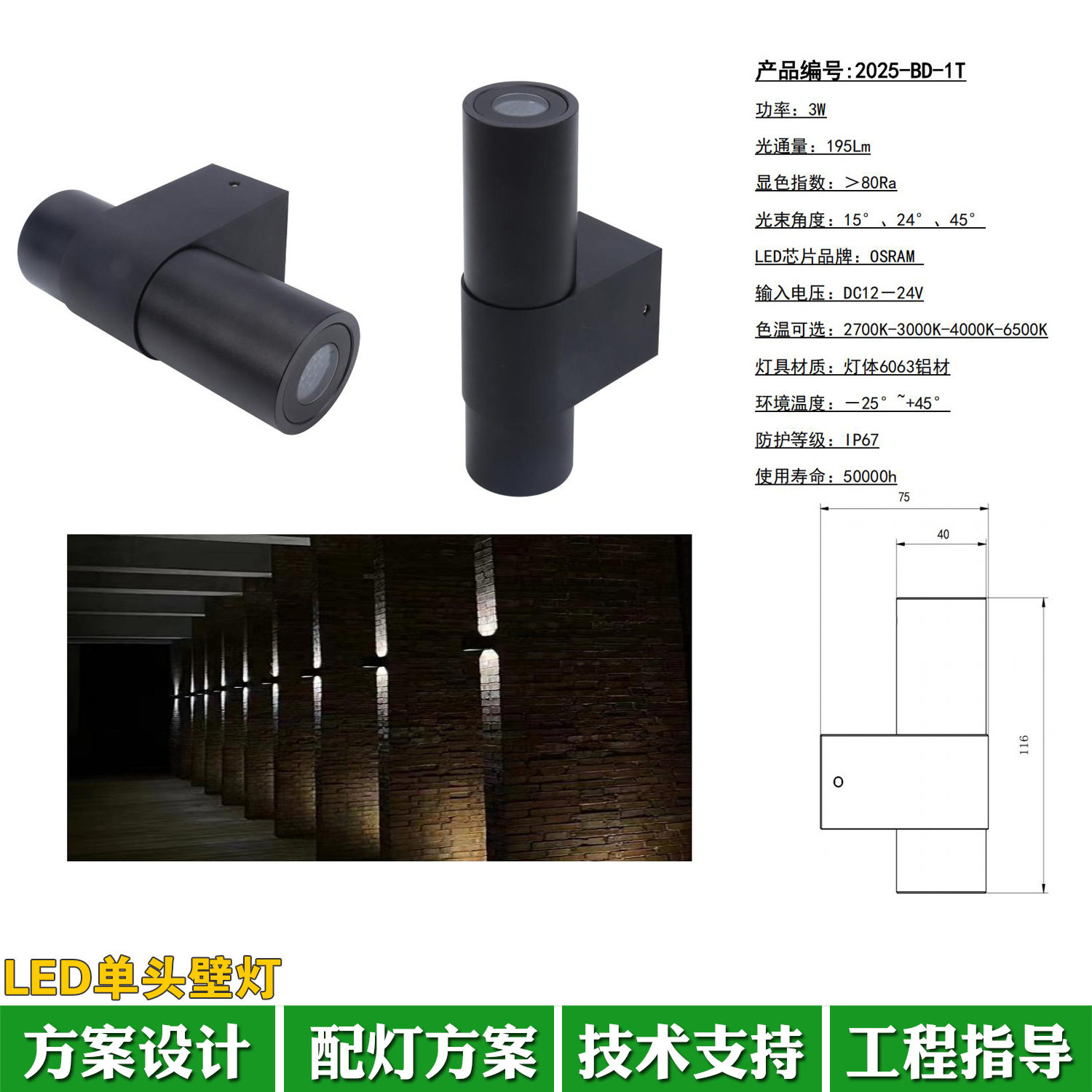 户外防水LED双头壁灯6W10W单头壁灯3W5W公园小区别墅照明DC24V