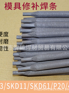 H13/5CrNiMo热锻模模具钢SKD11/Cr12MoV高速钢冲压模P20堆电焊条