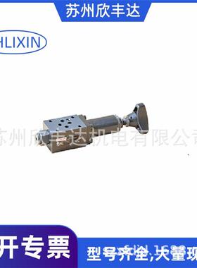 上海SHLIXIN直动式顺序阀DZ10DP1-L4X/7.5立新DZ10DP2-L4X/15Y21