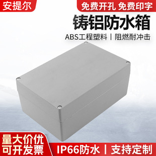 78铸铝接线盒FA3户外防雨外壳压铸铝外壳 120 热卖 金属防水箱188