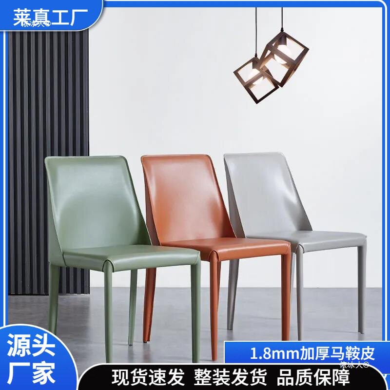 意式极简家用网红椅子洽谈靠背椅餐椅加厚马鞍椅办公待客皮椅商务