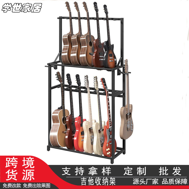 金属可旋转带侧钩吉他收纳架