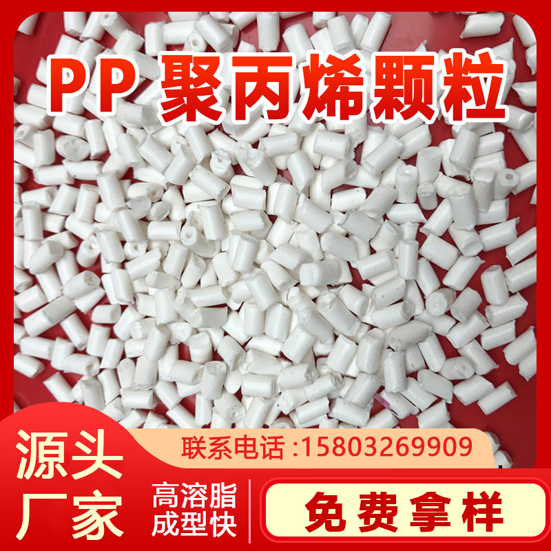 自产工厂再生pp颗粒多色可选聚丙烯增强填充可定做多种产品颗粒