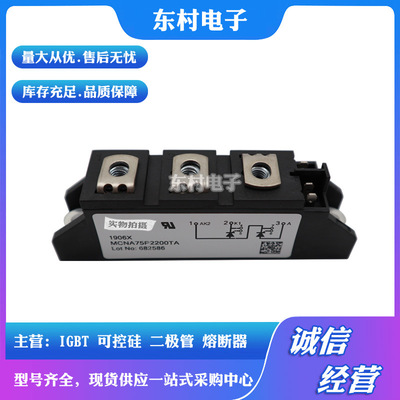 全新MCNA650P2200CA可控硅现货