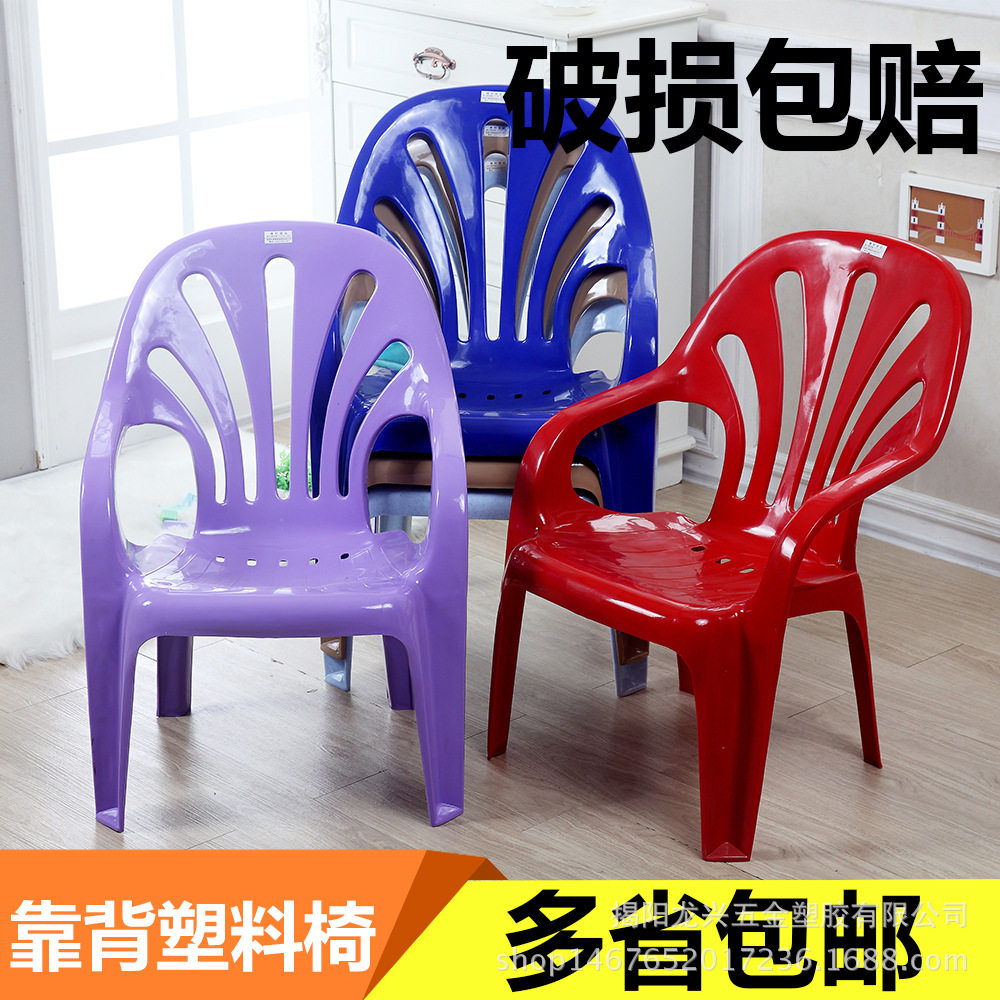 加大加厚成人塑料靠背椅矮?