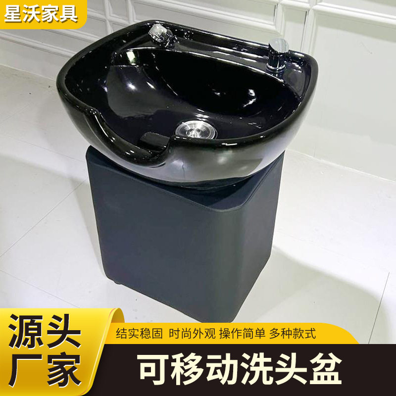可移动洗头盆陶瓷冲水池水循环美容院理发店发廊可移动洗头盆