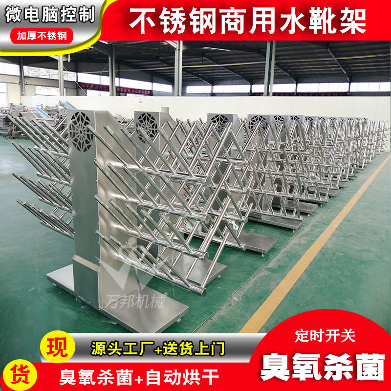 现货金矿煤矿电加热烘干水靴架 不锈钢水靴架 商用臭氧挂鞋架