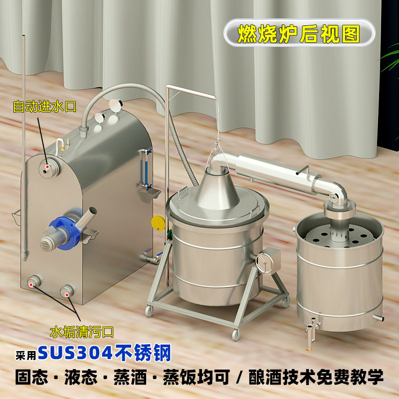 欣顺昊酿酒设备大型酒坊酿酒机商用304蒸酒器小作坊无烟反烧锅炉