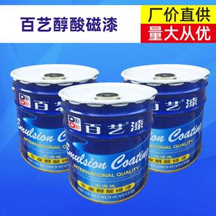 百艺醇酸磁漆金属钢结构防腐防锈漆耐候快干汽车油漆