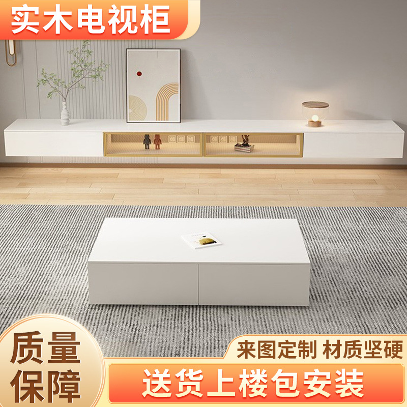 悬空电视柜奶油风白色茶几组合简约现代客厅家用实木悬挂式岩板柜
