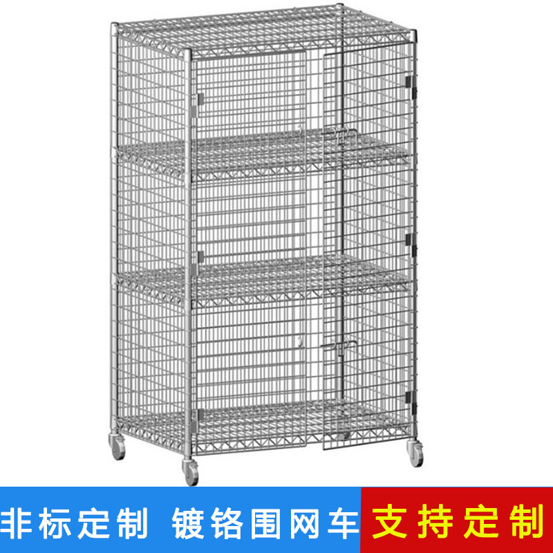 不锈钢围网车多功能安全笼车保全车防静电物料搬运贵重物品周转车