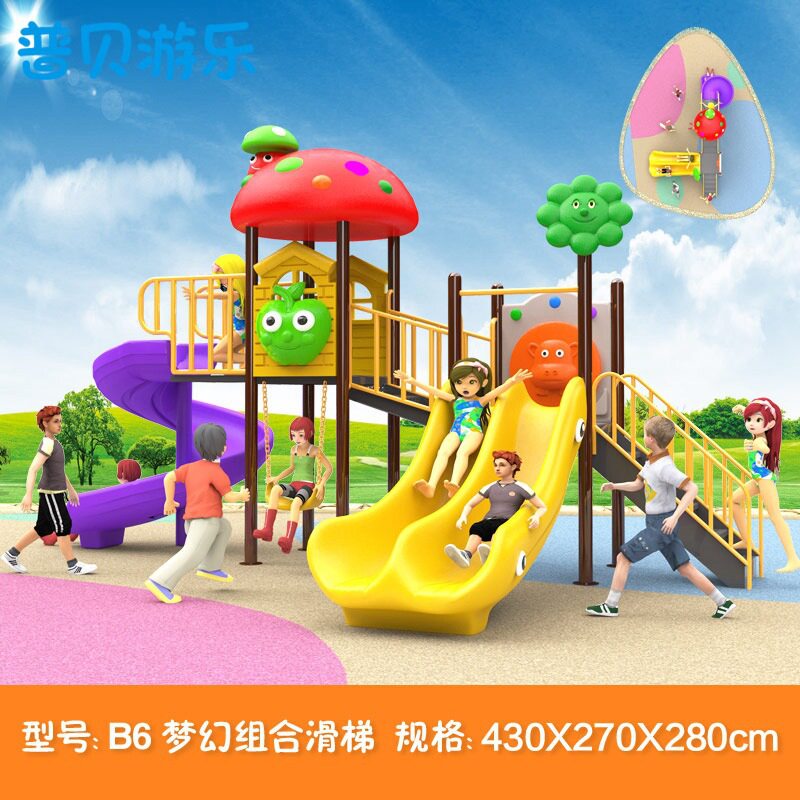 幼儿园滑梯儿童游乐滑梯 塑料组合滑梯 优质幼儿园儿童滑梯供应
